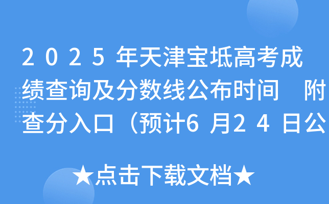 2025?q)߿ɿԃ֔?sh)rg ڣA(y)Ӌ624չ