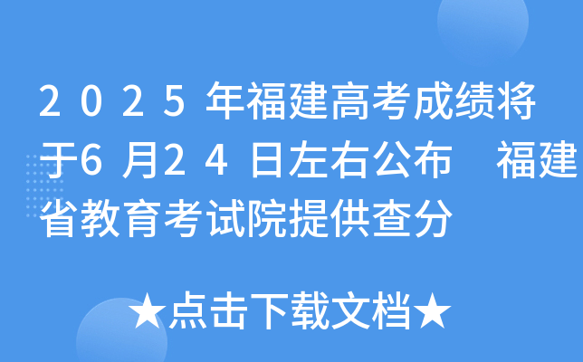 2025긣߿ɿ624ҹ ʡԇԺṩ