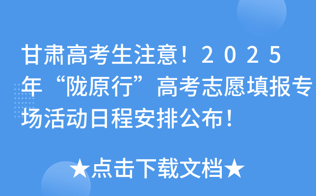 C߿ע2025ꡰ]ԭС߿־Ը󌣈ճ̰Ź