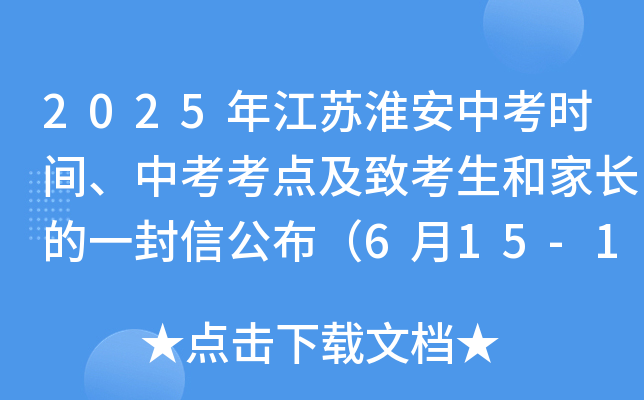 2025꽭Kпr(sh)gпc(din)¿ͼL(zhng)һŹ615-17п