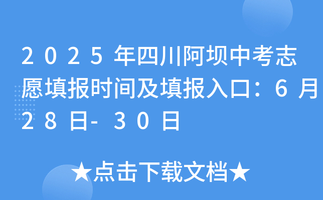 2025Ĵп־Ը(bo)r(sh)g(bo)ڣ628-30