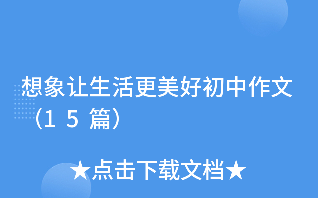 ��������������ó������ģ�15ƪ��