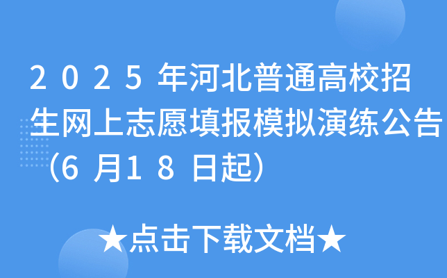 2025ӱͨУW(wng)־ԸģMݾ棨618