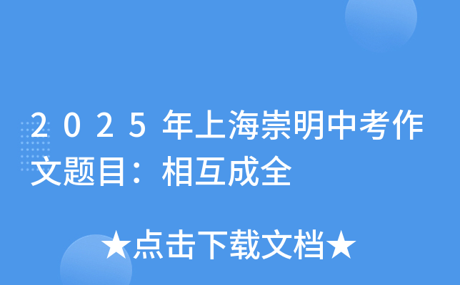 2025Ϻп}Ŀ໥ȫ
