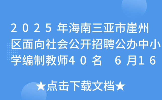 2025꺣݅^(q)_ƸkСW(xu)ƽ̎40 616