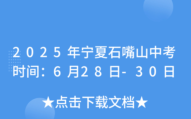 2025ꌎʯɽпrg628-30