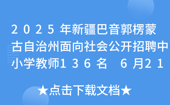 2025½ɹ(hu)_ƸСW(xu)̎136 62118:00ǰ(bo)