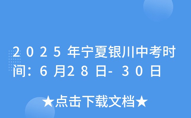2025ꌎyпrg628-30