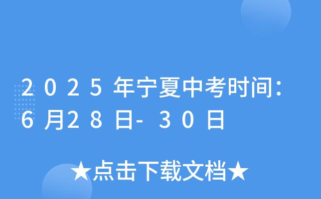 2025ꌎпr(sh)g628-30