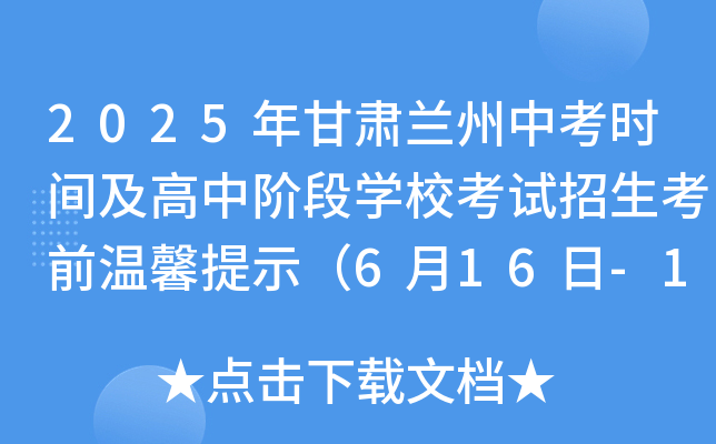 2025Cmпr(sh)gAΌW(xu)ԇǰܰʾ616-18գ