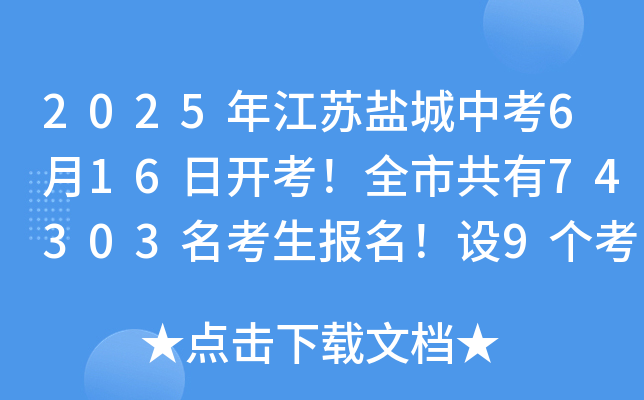 2025꽭K}п616_(ki)ȫй74303(bo)O(sh)9(g)^(q)41(g)c(din)
