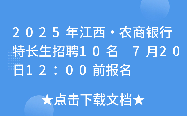 2025꽭r(nng)yL(zhng)Ƹ10 7201200ǰ(bo)