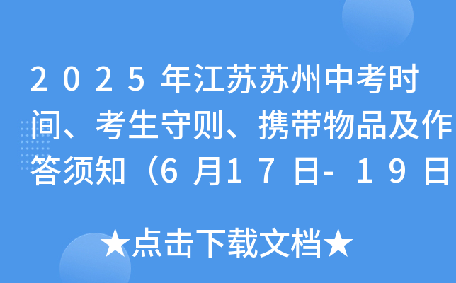 2025꽭KKпrg؄tyƷ֪617-19գ