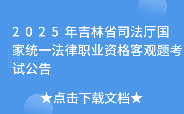 2025꼪ʡ˾dҽy(tng)һI(y)Y^}ԇ