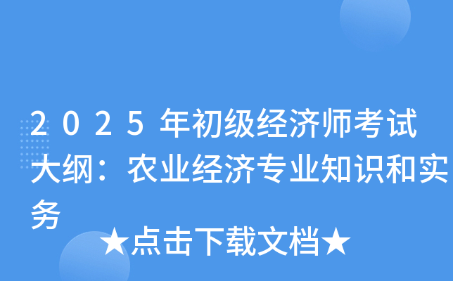 2025(jng)ԇVr(nng)I(y)(jng)I(y)֪R͌(w)
