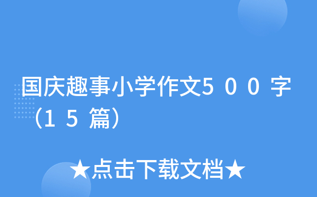 cȤСW500֣15ƪ