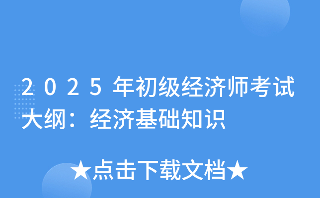 2025(jng)(j)ԇV(jng)(j)A(ch)֪R