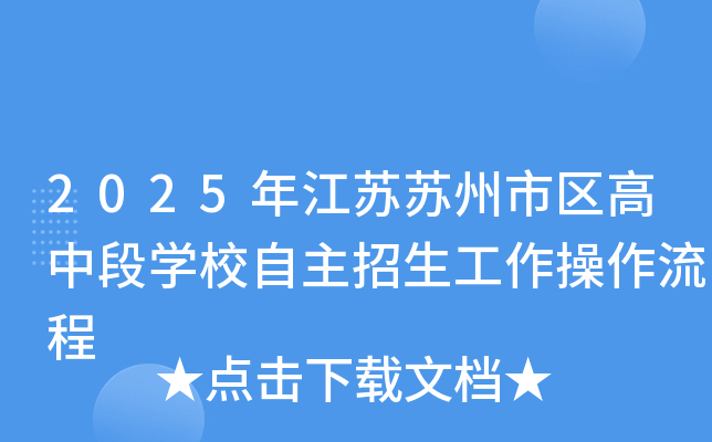 2025꽭KKЅ^(q)жΌW(xu)У