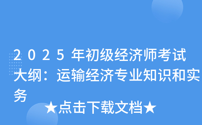 2025(j)(jng)(j)ԇV\(yn)ݔ(jng)(j)I(y)֪R(sh)͌(sh)(w)