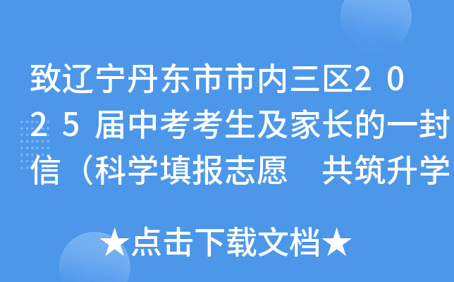 ||Ѓ(ni)^(q)2025пL(zhng)һţƌW(xu)(bo)־Ը W(xu)֮·
