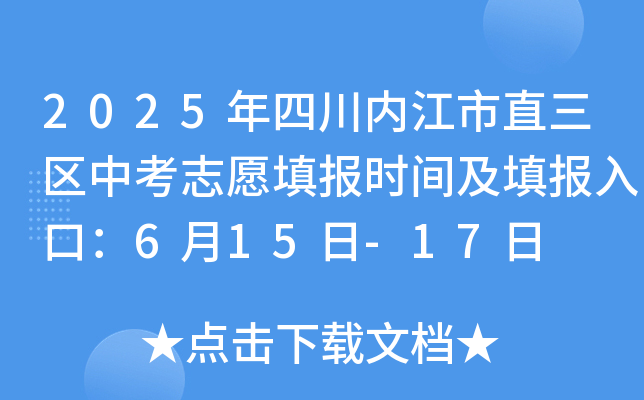 2025Ĵ(ni)ֱ^(q)п־Ը(bo)r(sh)g(bo)ڣ615-17
