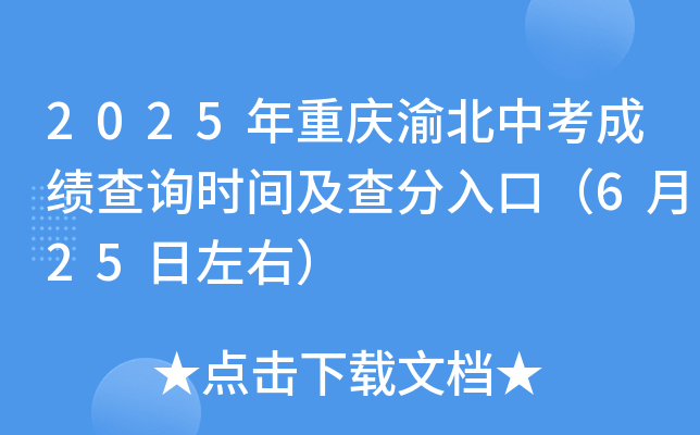 2025ؑc山пɿ(j)ԃr(sh)gڣ625ң