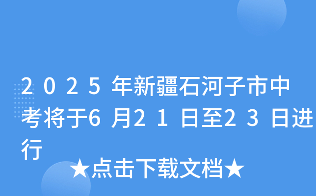 2025½ʯп62123M(jn)