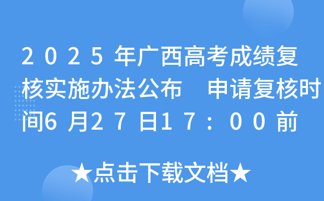 2025V߿ɿ(f)ˌ(sh)ʩk Ո(f)˕r(sh)g62717:00ǰ