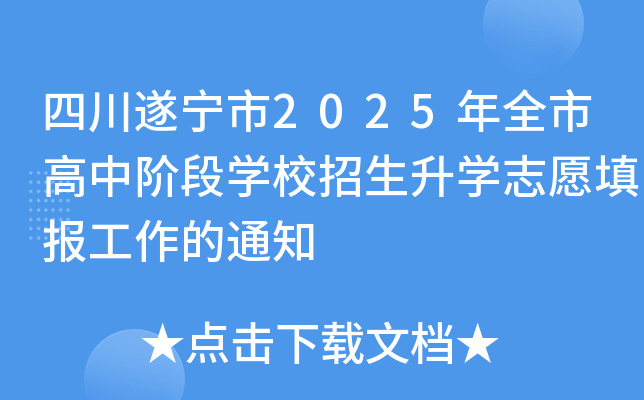 Ĵ쌎2025ȫиAΌW(xu)УW(xu)־Ը֪ͨ