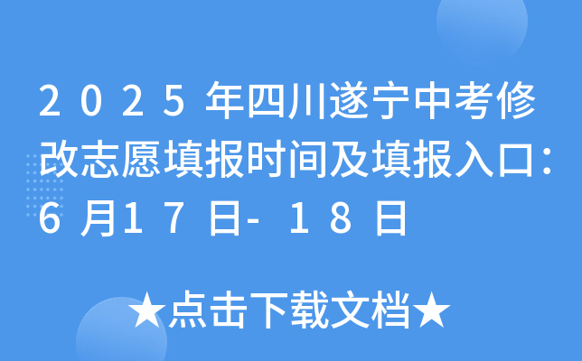 2025Ĵ쌎п޸־Ըrgڣ617-18