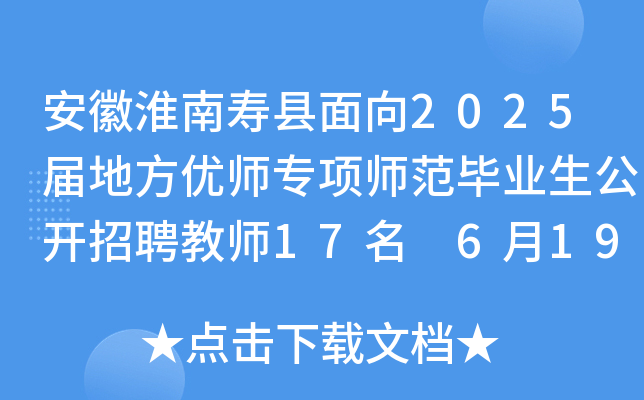 ջωۿh2025õط(yu)(xing)I(y)_Ƹ̎17 61917:00ǰ