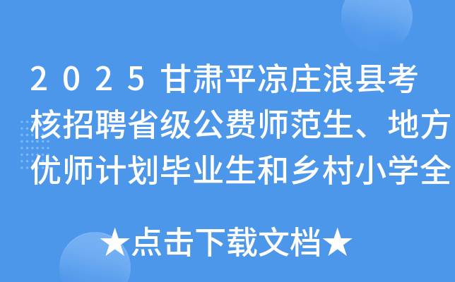 2025Cƽ?jng)f˿hƸʡMط(yu)ӋI(y)l(xing)СW(xu)ȫͽ̎
