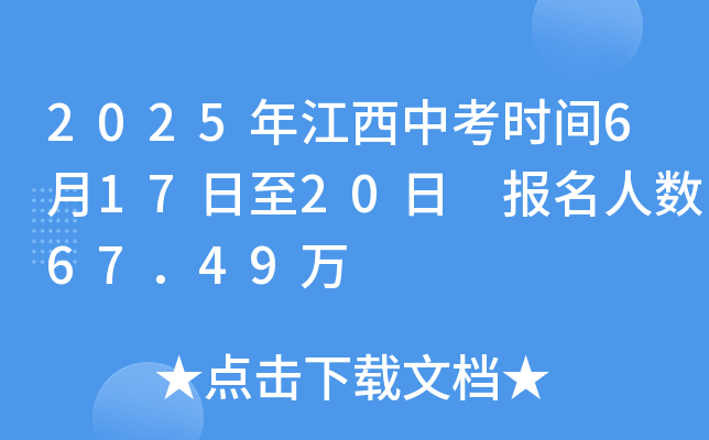 2025꽭пr(sh)g61720 (bo)˔(sh)6749f(wn)