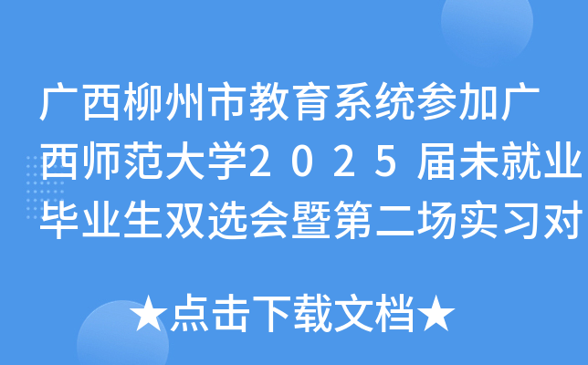 Vнϵy(tng)ӏVW(xu)2025δ͘I(y)I(y)px(hu)ߵڶ(chng)(sh)(x)(du)ӕ(hu)