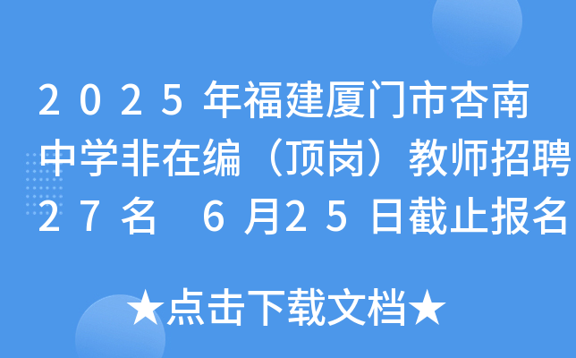 2025긣BTЌW(xu)ھ픍̎Ƹ27 625սֹ