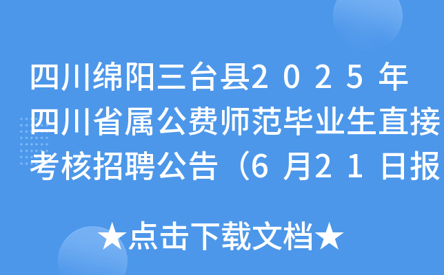 Ĵd_h2025ĴʡٹM(fi)I(y)ֱӿƸ棨621Ո