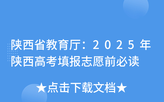 ʡd2025߿־Ըǰx