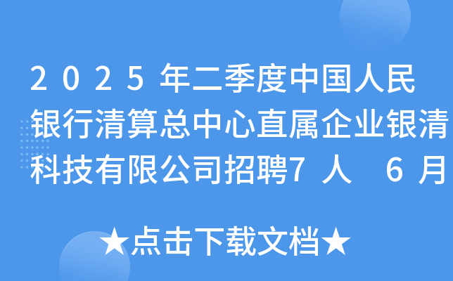 2025Їy㿂ֱI(y)yƼ޹˾Ƹ7 617-23Ո