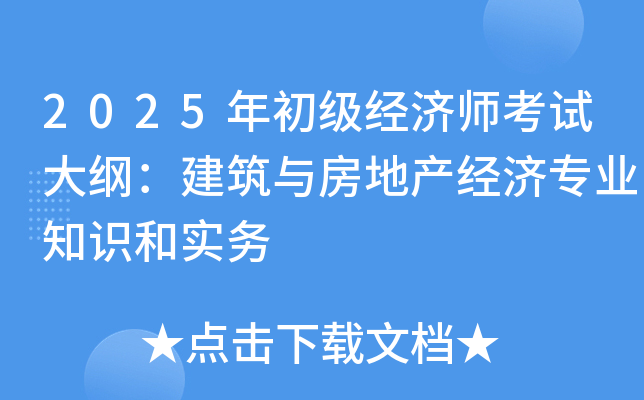 2025(j)(jng)(j)ԇVcخa(chn)(jng)(j)(zhun)I(y)֪R(sh)͌(sh)(w)