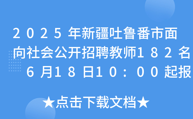 2025½_Ƹ̎182 61810:00