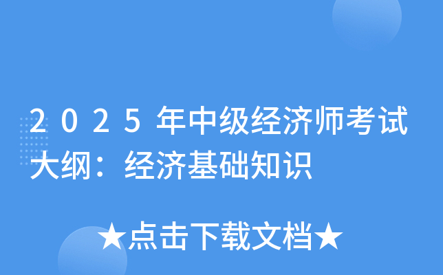 2025м(jng)(j)ԇV(jng)(j)A(ch)֪R