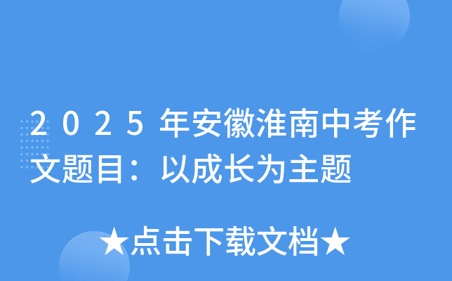 2025갲ջп}ĿԳL(zhng)}