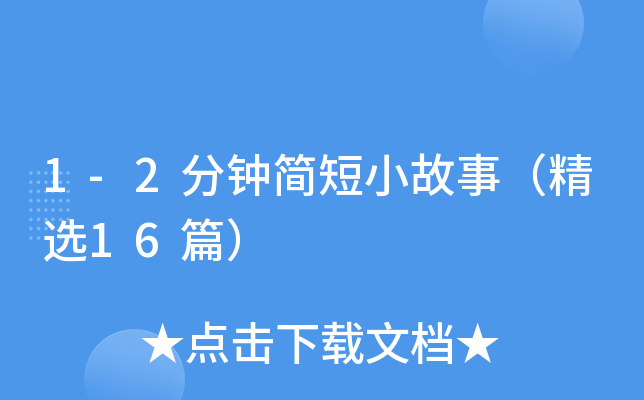 1-2犺С£x16ƪ