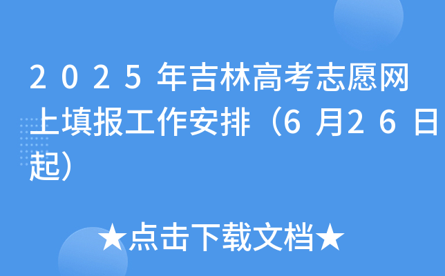 2025꼪ָ߿־ԸW(wng)ţ626
