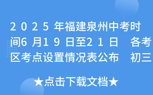 2025긣Ȫпr(sh)g61921 ^(q)c(din)O(sh)r (bo)12.45f(wn)