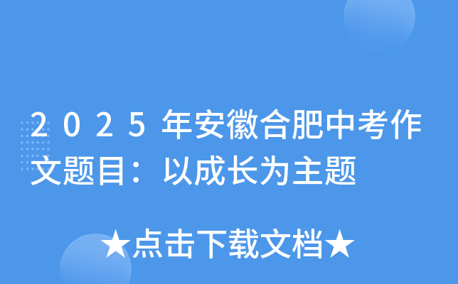 2025갲պϷп}ĿԳL(zhng)}