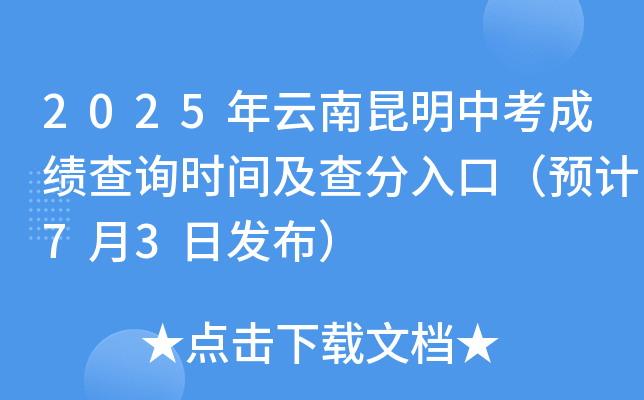 2025пɿ(j)ԃ(xn)r(sh)gڣA(y)Ӌ(j)73հl(f)