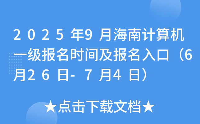 20259ºӋ(j)C(j)һ(j)(bo)r(sh)g(bo)ڣ626-74գ