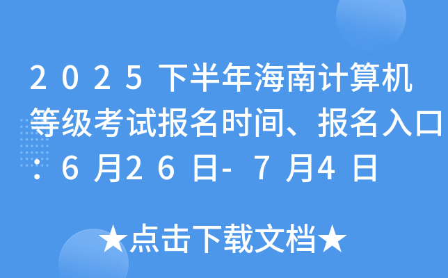 2025°꺣Ӌ(j)C(j)ȼ(j)ԇ(bo)r(sh)g(bo)ڣ626-74
