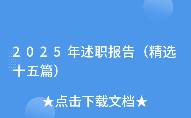 2025(bo)棨xʮƪ